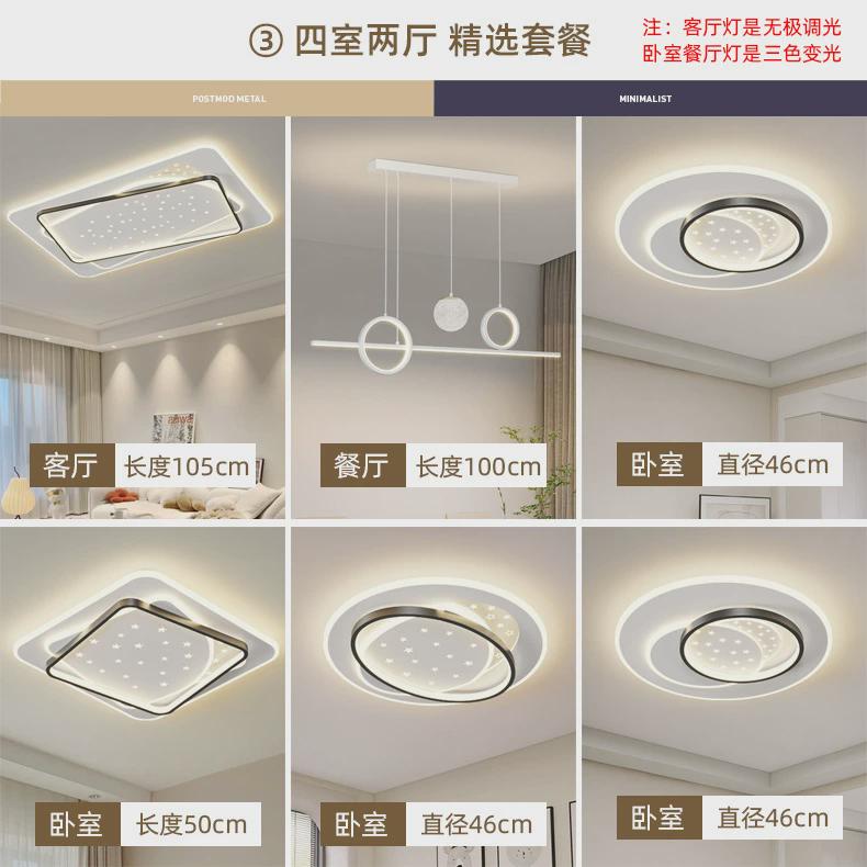 奶油风客厅吸顶灯北欧现代简约led全屋餐厅书房卧室套餐组合灯具