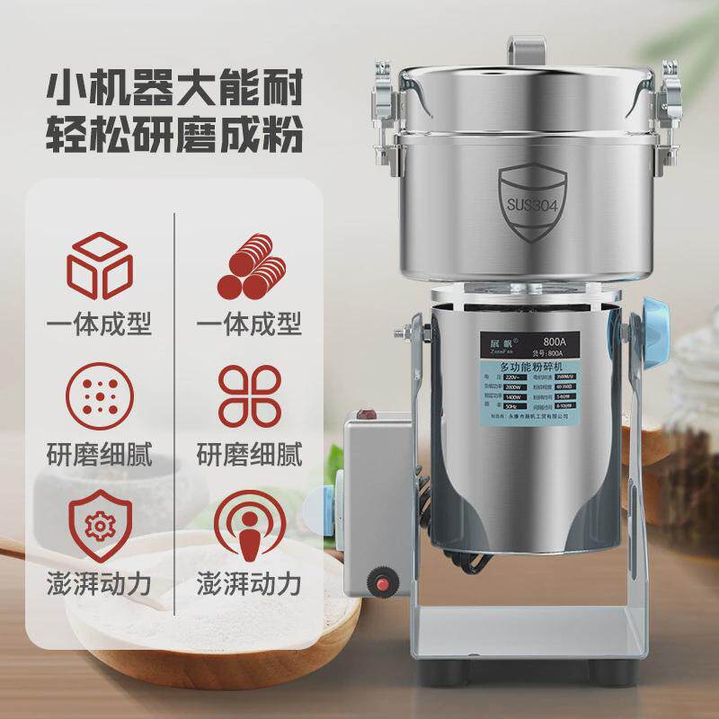 展帆800克粉碎机家用小型五谷