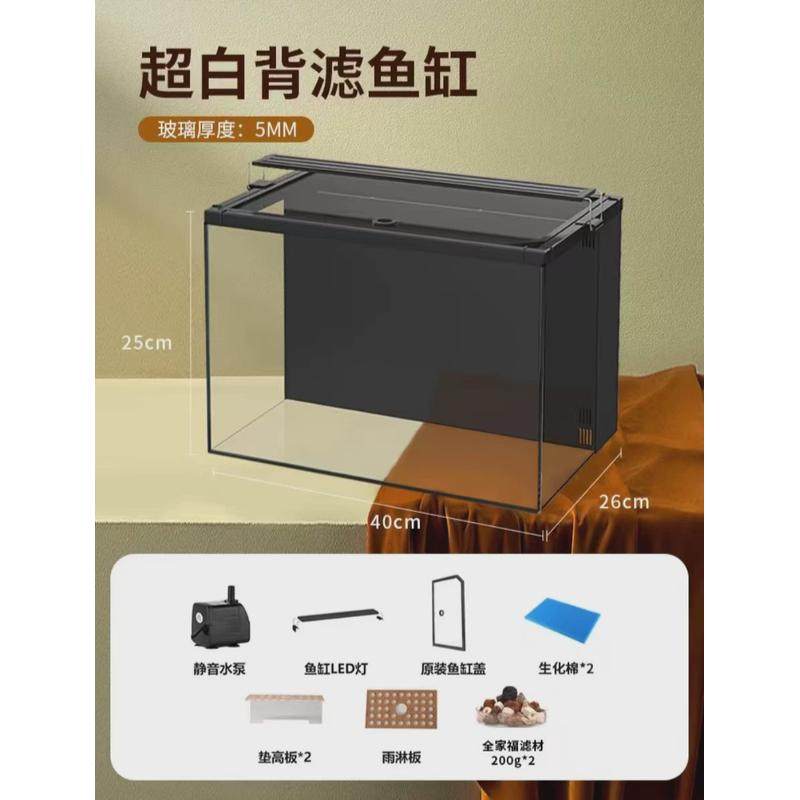 超白背滤鱼缸小型客厅生态养鱼桌面缸免换水自造景懒人循环,宠物/宠物食品及用品,桌面缸,淘宝优惠券,粉丝福利购,淘宝优惠卷