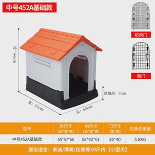 室外狗窝保暖防雨狗笼四季通用狗房子带厕所中小型防水可拆洗夏季