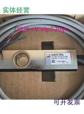 供应德国HBM称重传感器HLCB2D1/C3-220kg/550kg/1.1t/1.76t/2.2t/