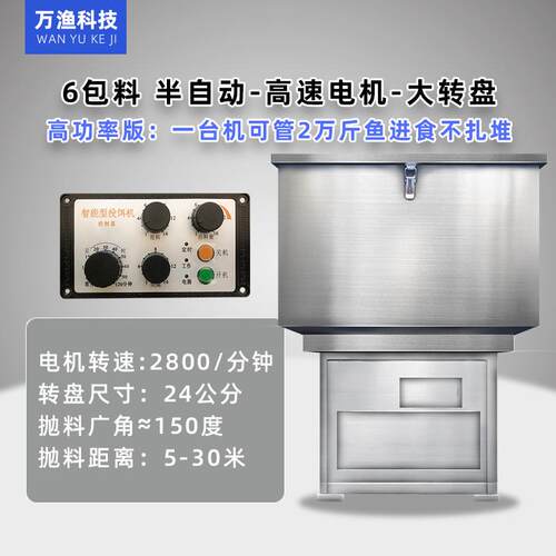 鱼塘投料机鱼池机全自动新款投饵投料机大容量家鱼养殖投食机新款