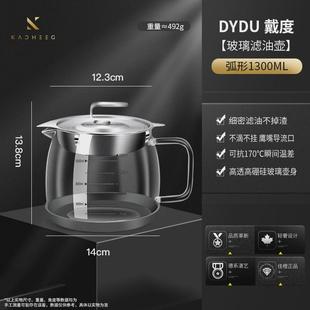 油壶 玻璃油壶防漏油罐油瓶家用厨房304不锈钢商用滤油装