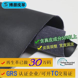 工厂定制弹力再生真皮服装 用ECO规则真皮GRS认再生皮革 手套包装