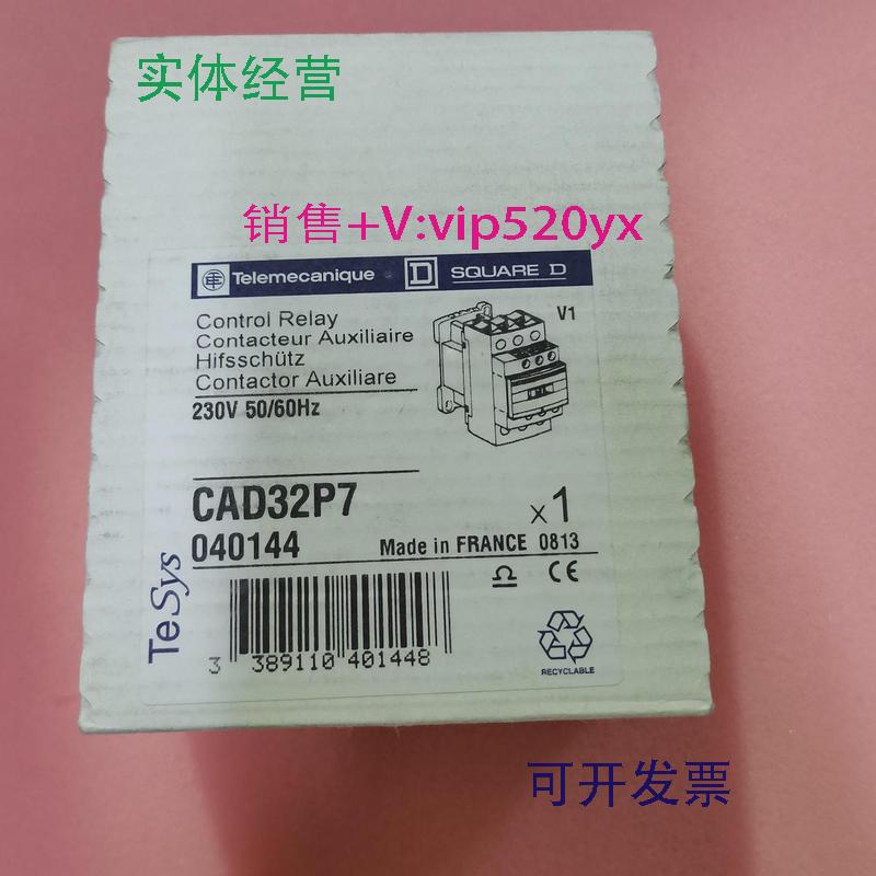 现货供应施耐德Telemecanique接触器CAD32P7全新现货议价
