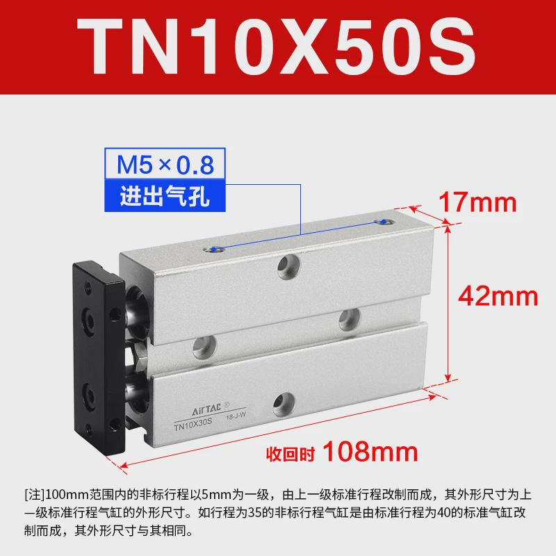 亚德双轴客气缸tn10x10*20*30*40*50*60*70*80*90*100-s双杆气缸