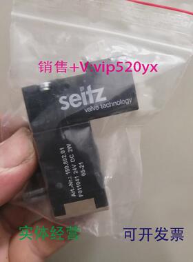 现货供应吹瓶机排气先导电磁阀Seifz赛驰150.892.01