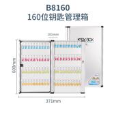 金钥匙钥匙箱铝合金212位房地产中介租房物业壁挂隆兴管理收纳柜