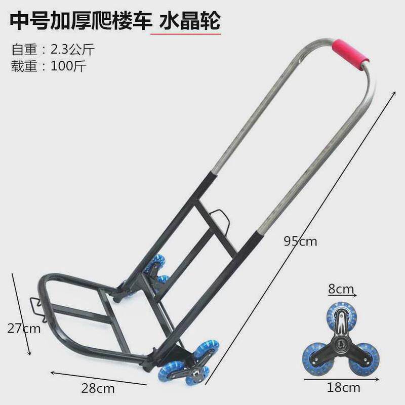 上楼梯搬货爬楼搬运车搬家小拉车六轮手拉车小推车载重王便携