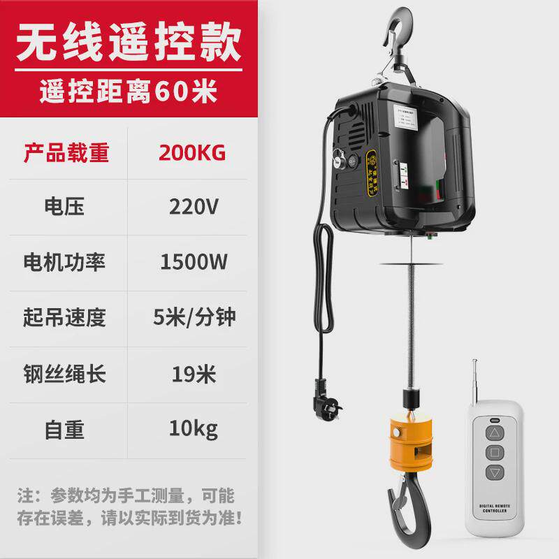 便携式无线遥控悬220v电动葫芦挂式吊机家用小型升降机提升起重机