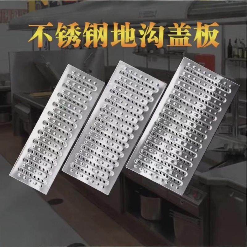 盖板不锈钢厨房水沟盖板下水道盖板明沟排水沟盖楼梯地沟盖板201,基础建材,基础材料,淘宝优惠券,粉丝福利购,淘宝优惠卷