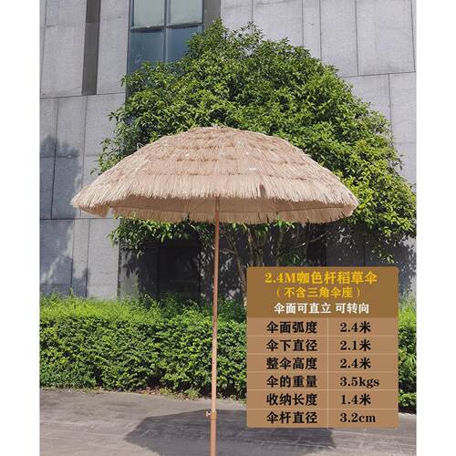 热销户外，仿真稻草伞遮阳夜市摆摊伞，休闲沙滩伞，庭院装饰伞