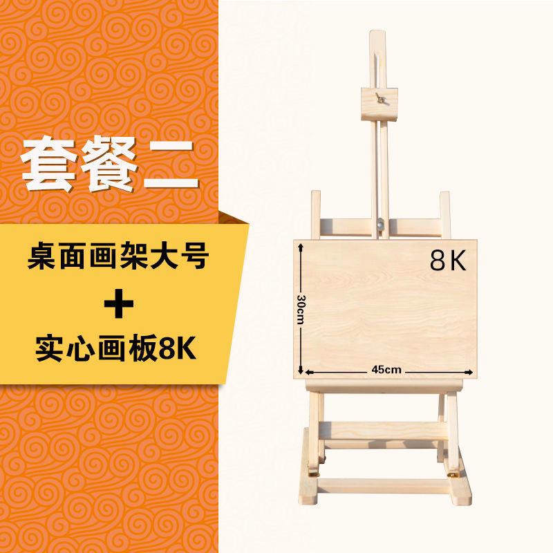 画架桌面画板架套装儿童台式折叠木质架油画架小支美术绘画架