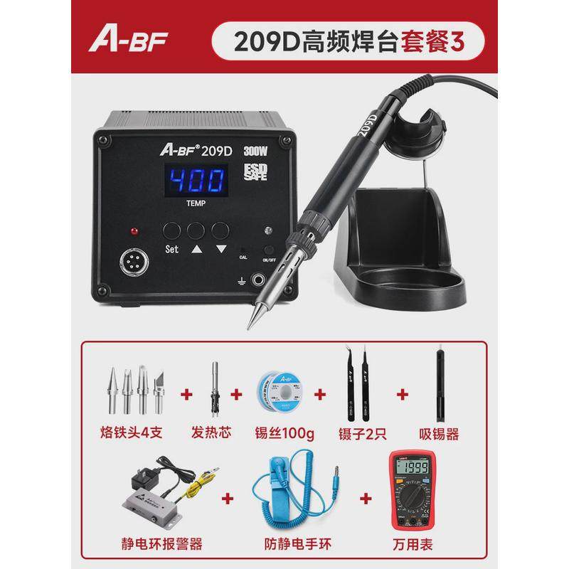 a-bf/不凡abf-209d休眠智能电焊台自动高频可调恒温电烙铁300w