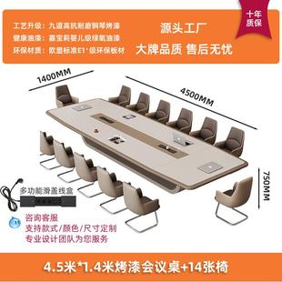 大中型烤漆组 创意洽谈桌椅会议桌长桌简约现代长条桌会议室时尚