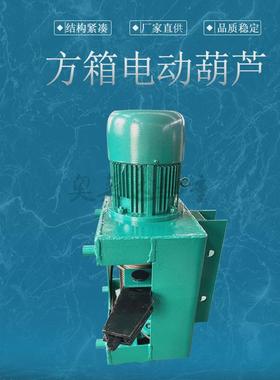 方箱钢丝绳hc型16t-9m一字型卷扬机电动葫芦电动葫芦