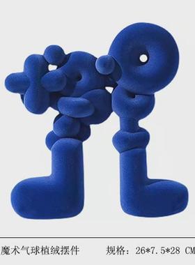 植创意抽象北欧绒抽象艺术摆件样板间儿童房民宿网红软装饰品摆设