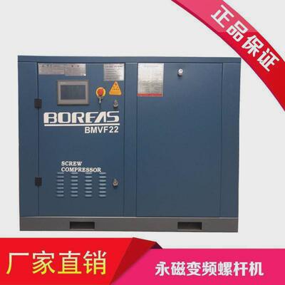 变频bmvf7.5kw2255千瓦空气压缩机静音螺杆空压机永磁开山