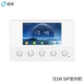 sip室内机门禁系统系统免布线无线双向对讲通话系统楼宇对讲对讲