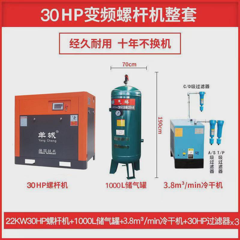 公斤羊城螺杆式空压机8广州-16公斤压力异型电压支持厂家直销