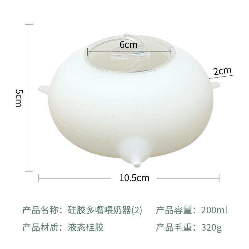 宠物多嘴喂奶器幼宠硅胶奶嘴器带盖防洒喂奶猫咪狗狗幼崽喂奶工具