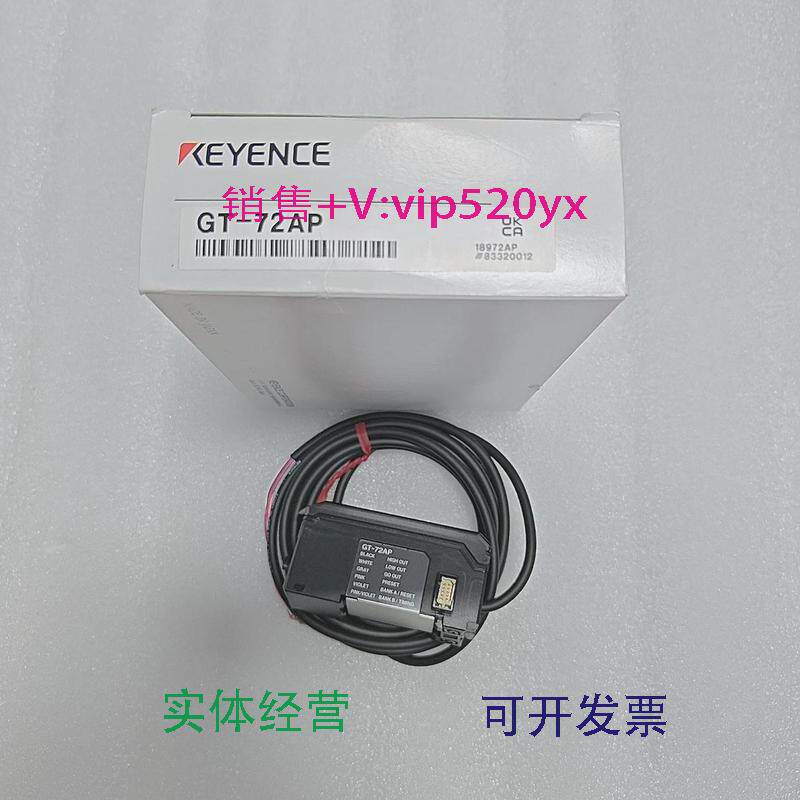 现货供应GT-72AP：基恩士KEYENCE数字接触式传感器放大器单元DIN