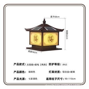九慕led防水盖灯太阳能柱头灯瓦户外灯大门柱子灯别墅围墙庭院灯