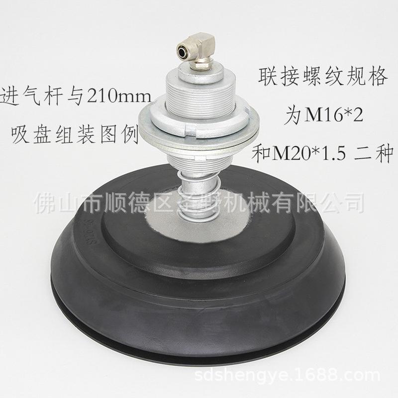 上片台吸盘总装机械吸盘总成210mm150mm杆进气玻璃吸盘总成