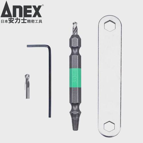 热销套装力士牌(anex)anh-s1失效螺丝拆卸工具(可拆m2.5-m5螺丝钉