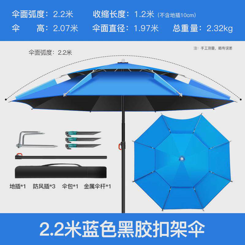 钓鱼伞万向黑胶超轻双层加厚透气高端垂钓遮阳伞防晒防雨金属中棒