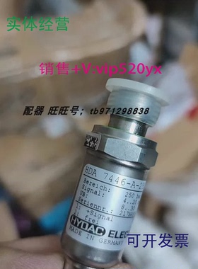 现货供应德国Hydac贺德克传感器HDA7446-A-250-000