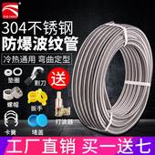 304不锈钢波纹管热水器冷热水管耐热耐冻高压防爆4分6分金属软管