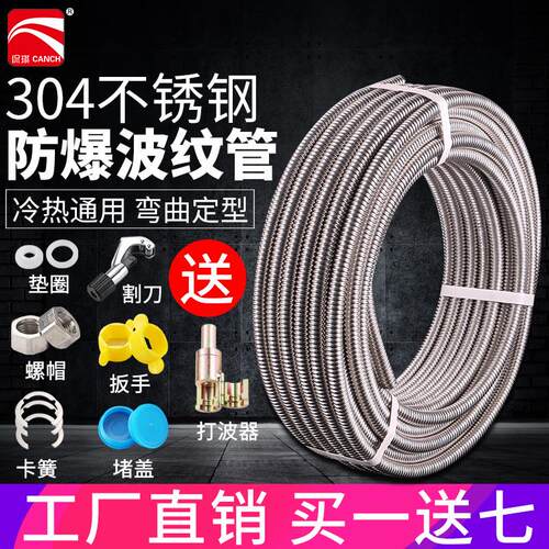 304不锈钢波纹管热水器冷热水管耐热耐冻高压防爆4分6分金属软管