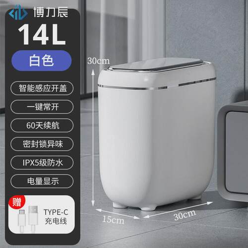 夹缝智能感应垃圾桶家用pet异味防水高颜值智能感应垃圾桶