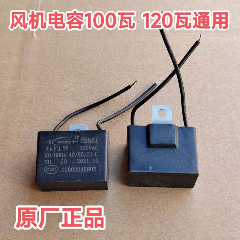 蒸包炉鼓风机电容小黑块煮面炉汤粉锅蒸炉肠粉炉煮面桶配件风机