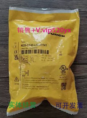 现货供应全新图尔克NI25-CK40-LIU-H1141传感器1537802现货