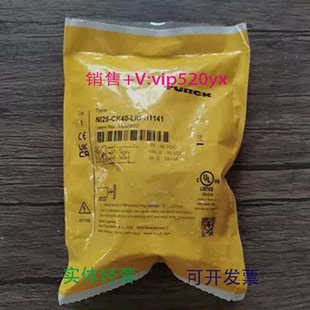 H1141传感器1537802现货 LIU 现货供应全新图尔克NI25 CK40