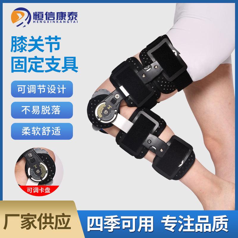 可调式膝关节固定支具 护膝卡盘腿部护具 穿戴方便多角度下肢支架
