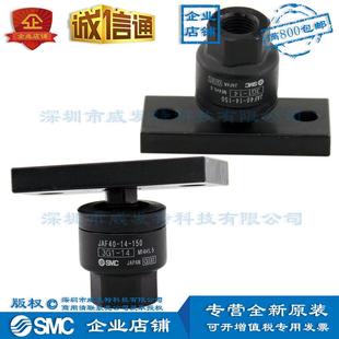 smcjaf40 标准型 150ja浮动系列接头