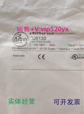现货供应IFMOJ5139OJ5141OJ5142OJ5144全新易福门现货