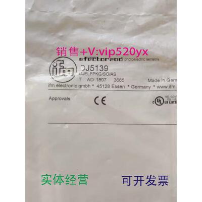 现货供应IFMOJ5139OJ5141OJ5142OJ5144全新易福门现货