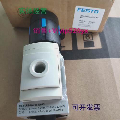 现货供应现货供应德国FESTO减压阀MS4-LRB-1/4-D5-A8-AS全新