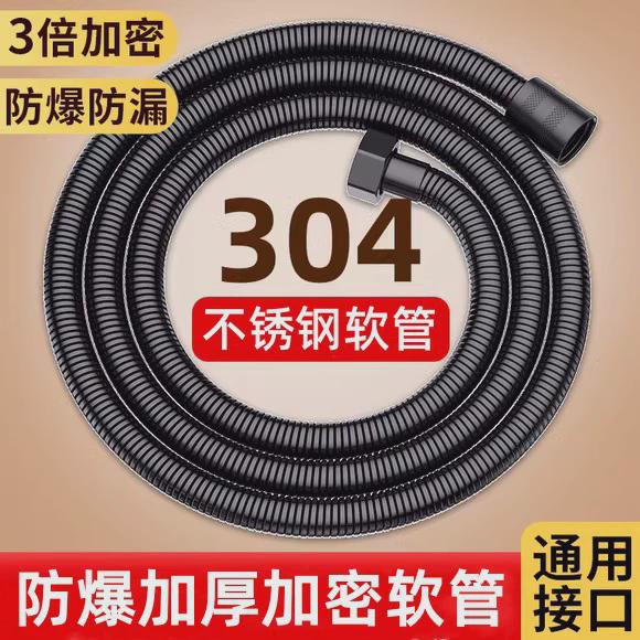 不锈钢防爆加密花洒软管莲蓬喷头水管淋浴管金属软管1.5米2米通用