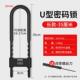 玻璃门锁锁大门防盗防撬U型锁锁具家用锁头大门锁挂锁密码 加长