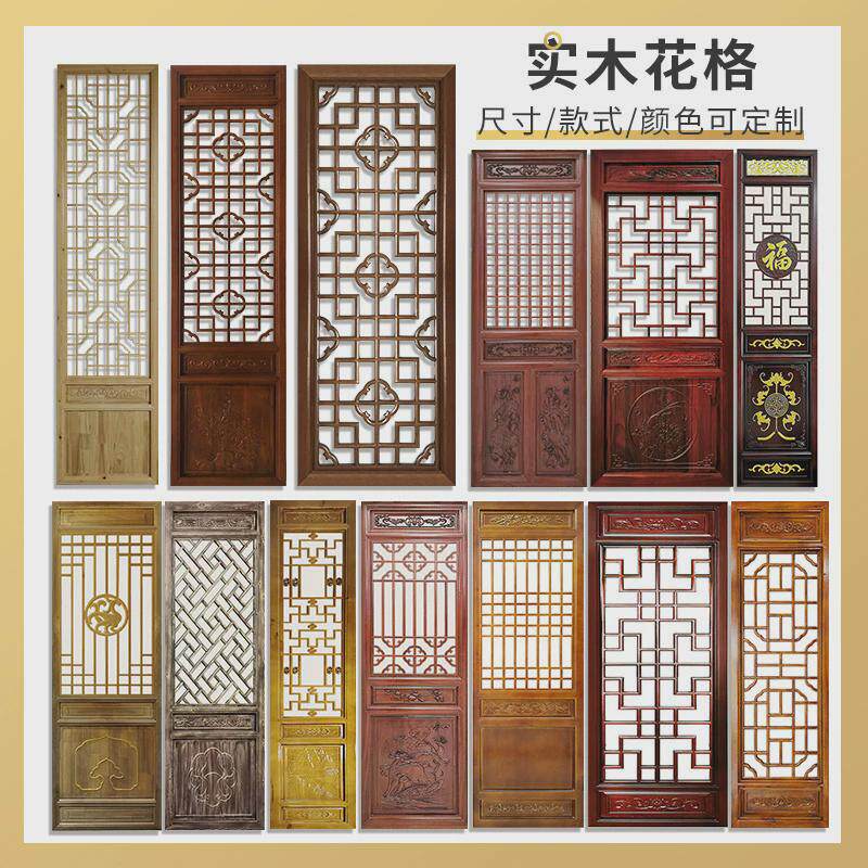东阳木雕中式对开仿古门窗实木花格镂空隔断屏风雕花古建装修复古