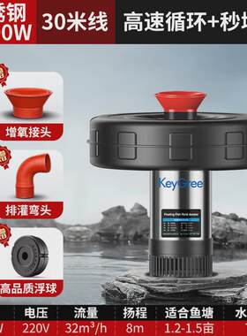 凯格瑞鱼塘增氧机喷水式浮水泵养殖增氧泵鱼塘专用大功率增氧机