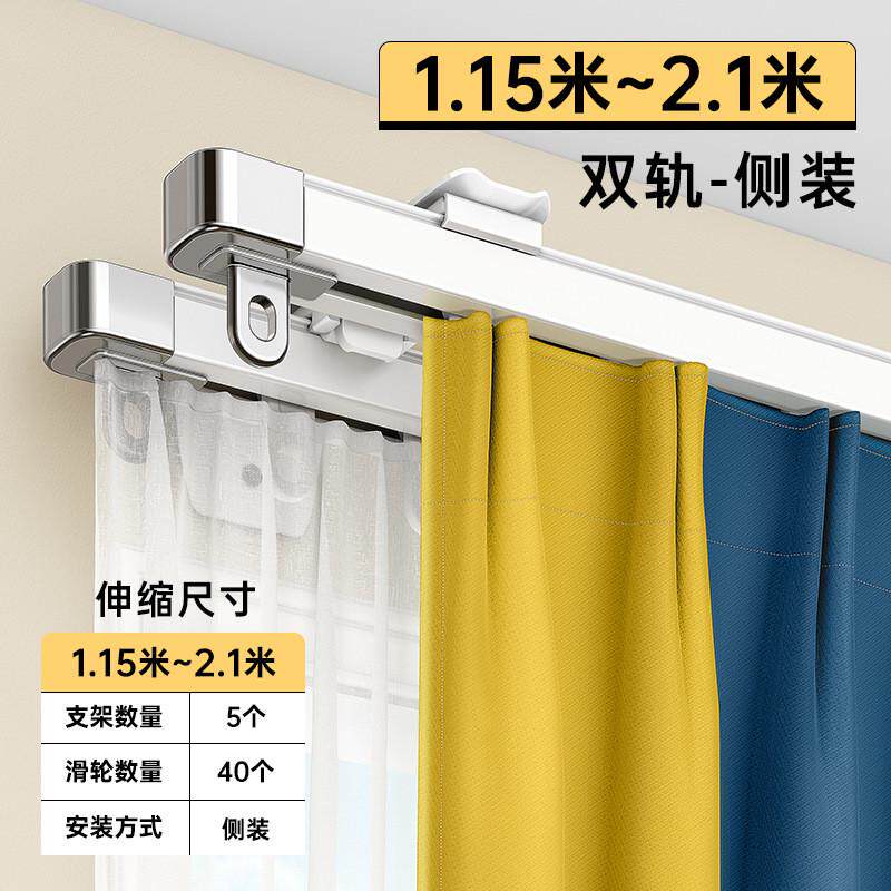 sw1c批发伸缩窗帘轨道简易挂钩滑轨顶装侧装卧室窗帘滑轮滑道静音