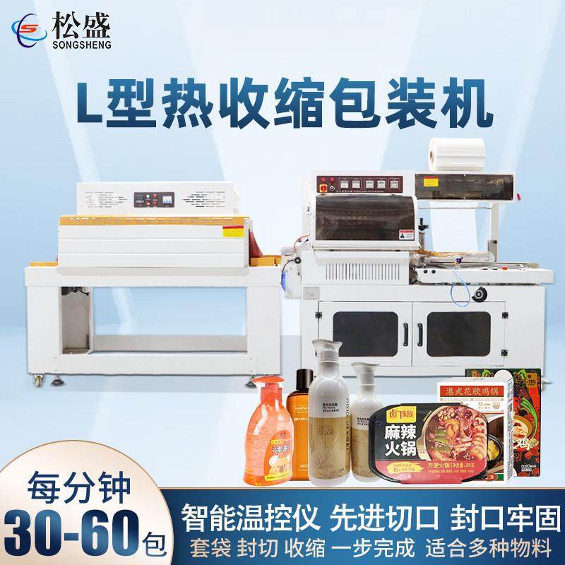 线圈面枕式热收缩包装机盒子瓶子覆膜机全自动桶热收缩包装机
