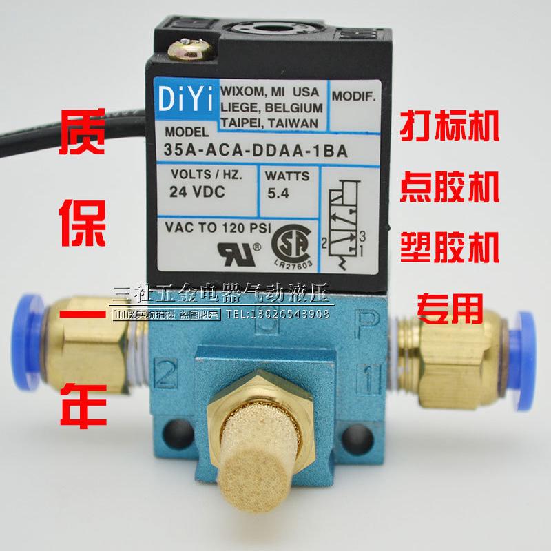 高速MAC高频电磁阀24v电磁气动阀电阀35a-aca-ddaa-1ba打标机ddfa