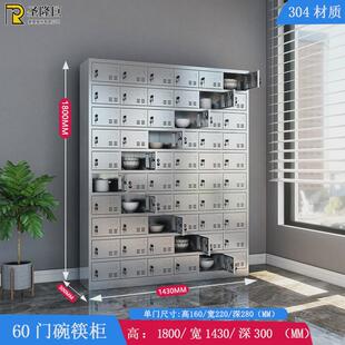 不锈钢食堂餐厅员工餐具柜商用多格储物柜碗柜多门碗筷饭盒餐盘柜